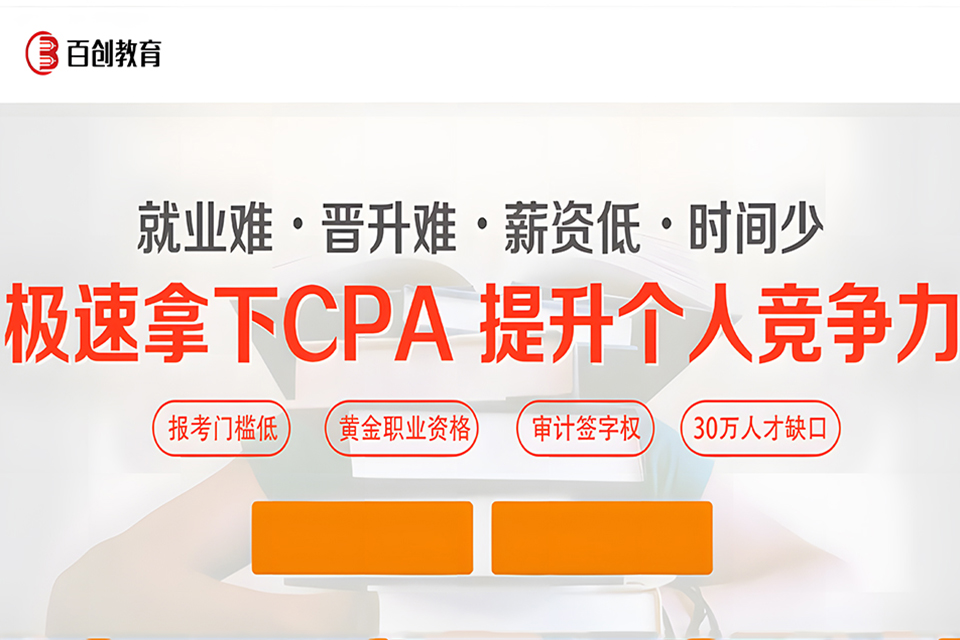 南京注册会计培训