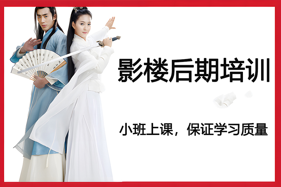 福州影楼后期培训班