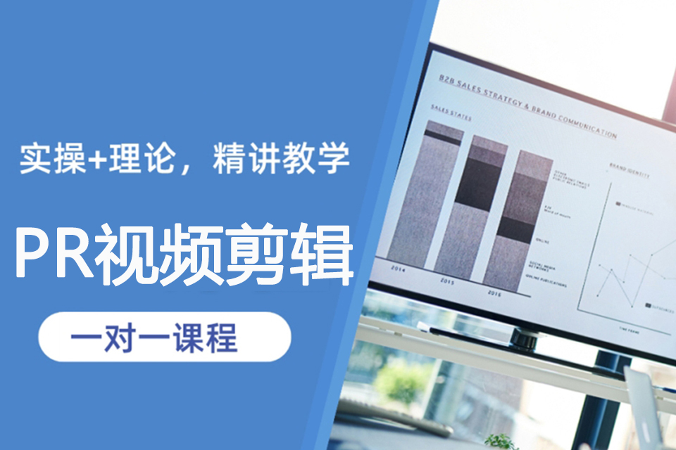 福州PR视频剪辑培训班