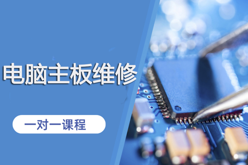 济南电脑主板维修