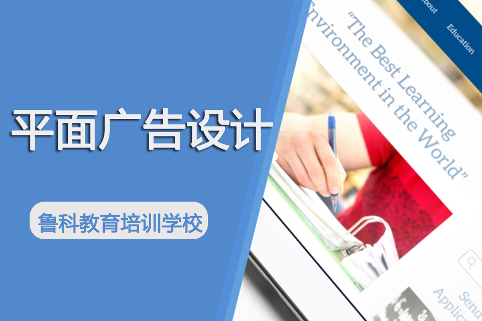 济南平面广告设计