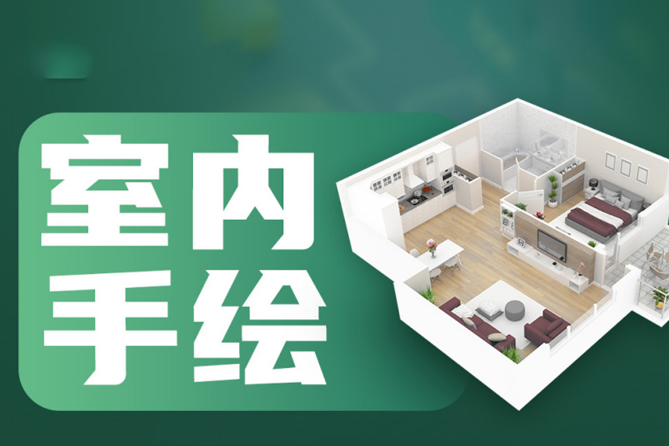 武汉室内手绘班
