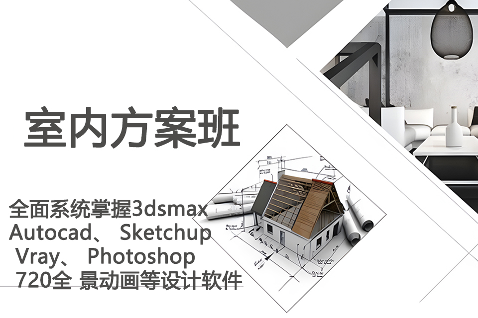 武汉室内软件班