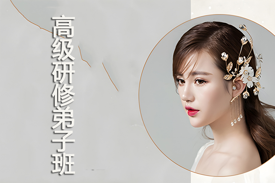 福州高级研修弟子班