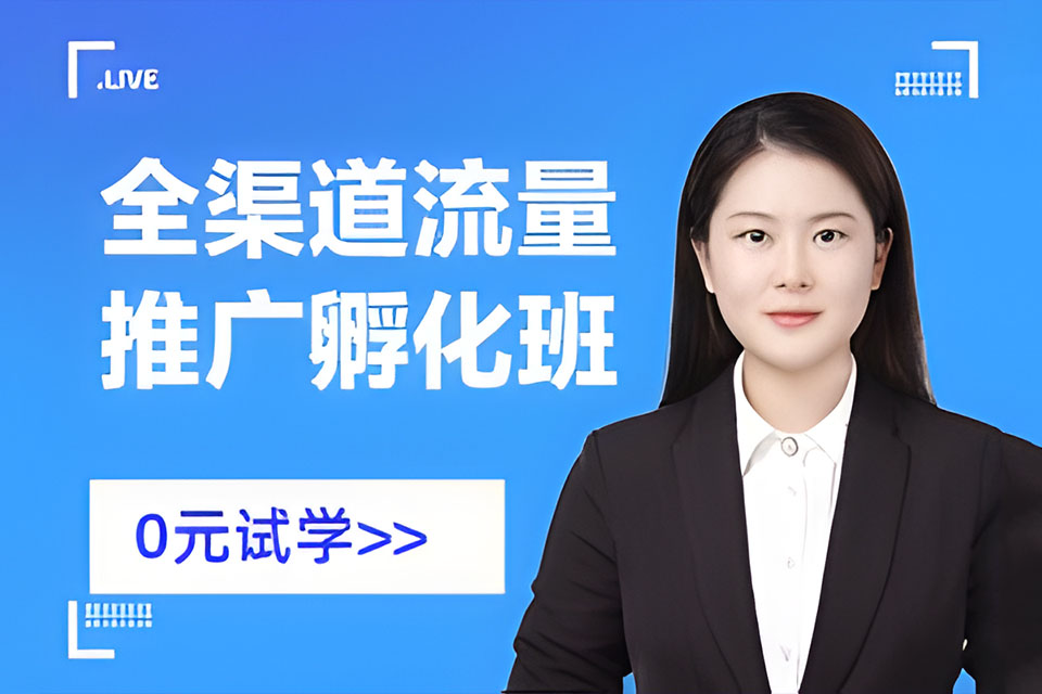 深圳全网整合营销实战班