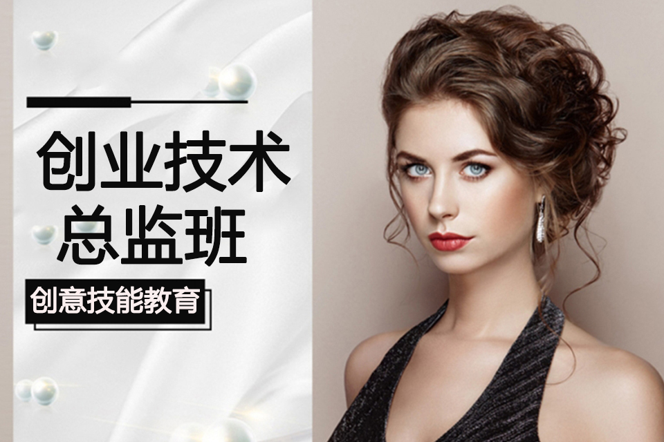 柳州创业技术总监班