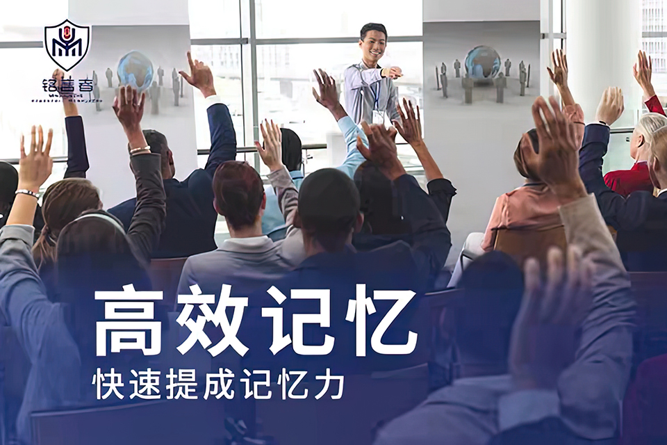 南宁高效记忆培训