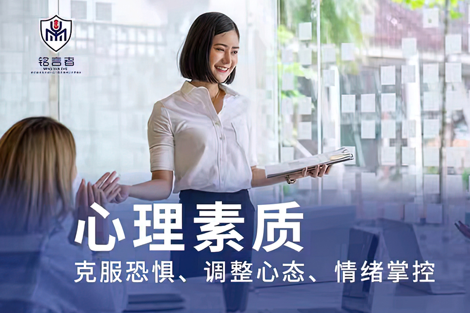 南宁心理素质培训
