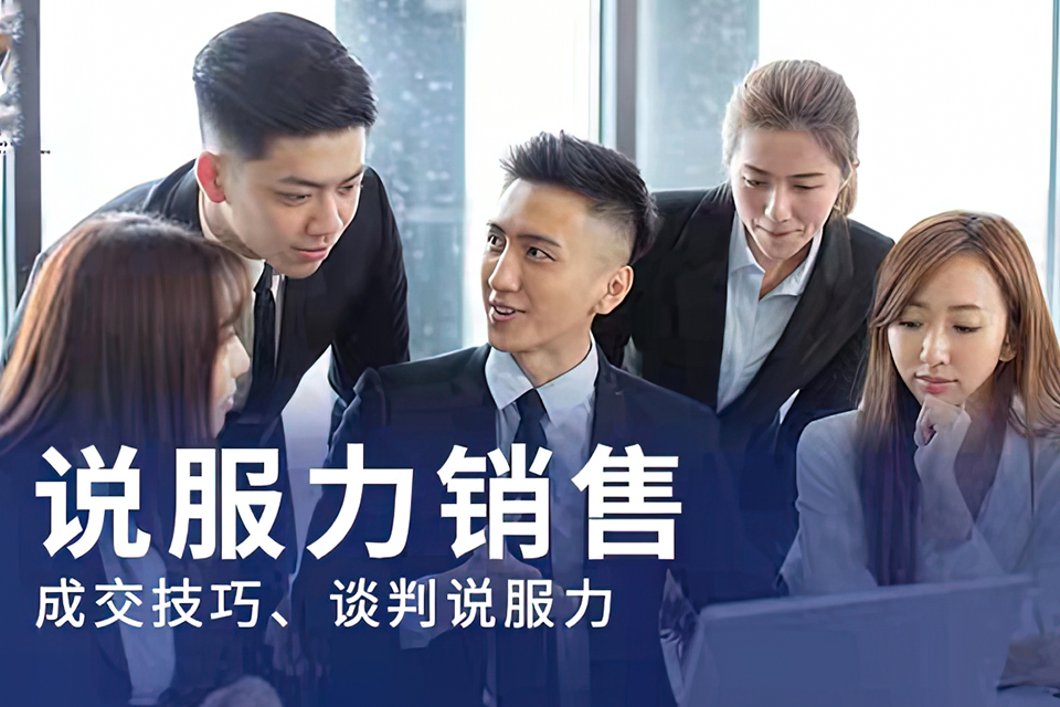 南宁说服力销售