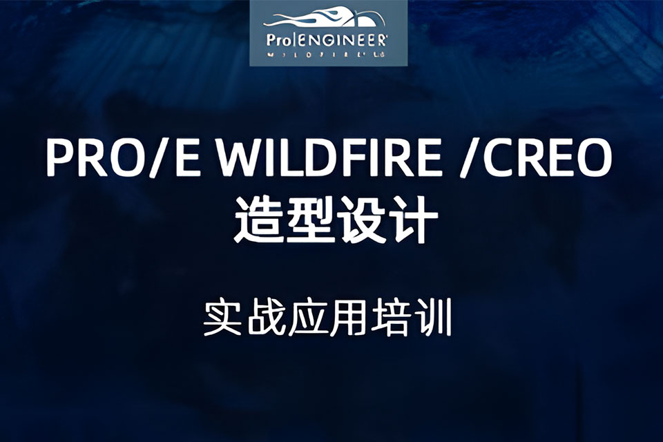 上海Pro造型设计实战