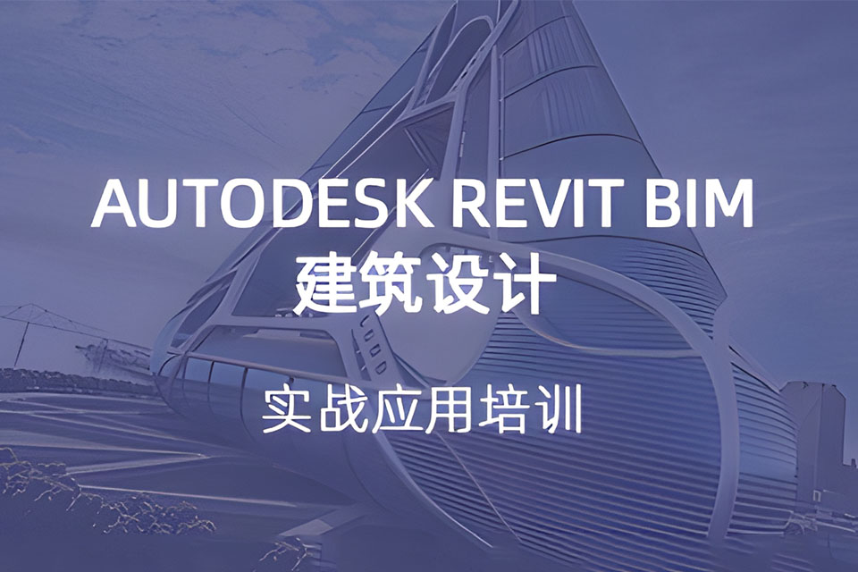 上海Autodesk实战