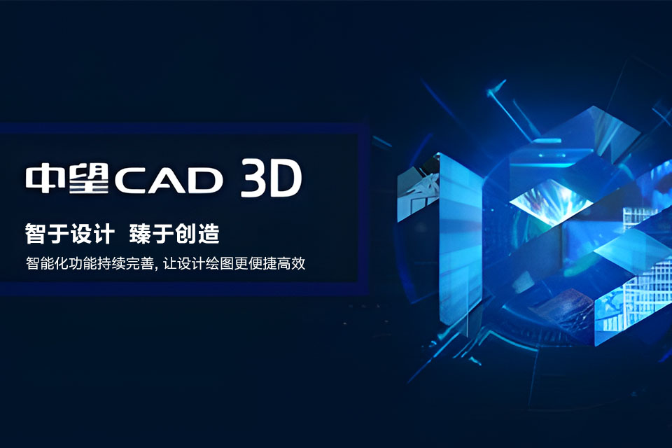 上海CAD 3D实战应用