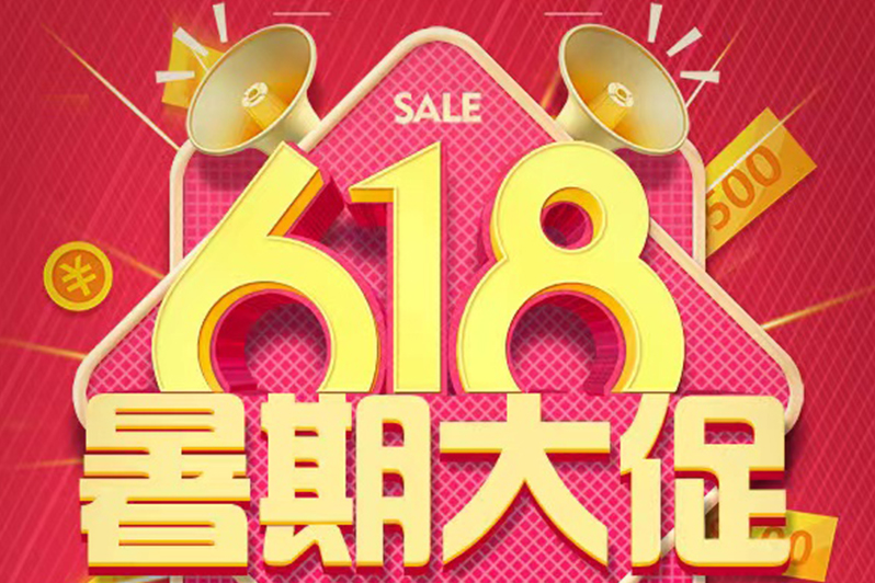 济南夏季课程大促即日起-6月30日