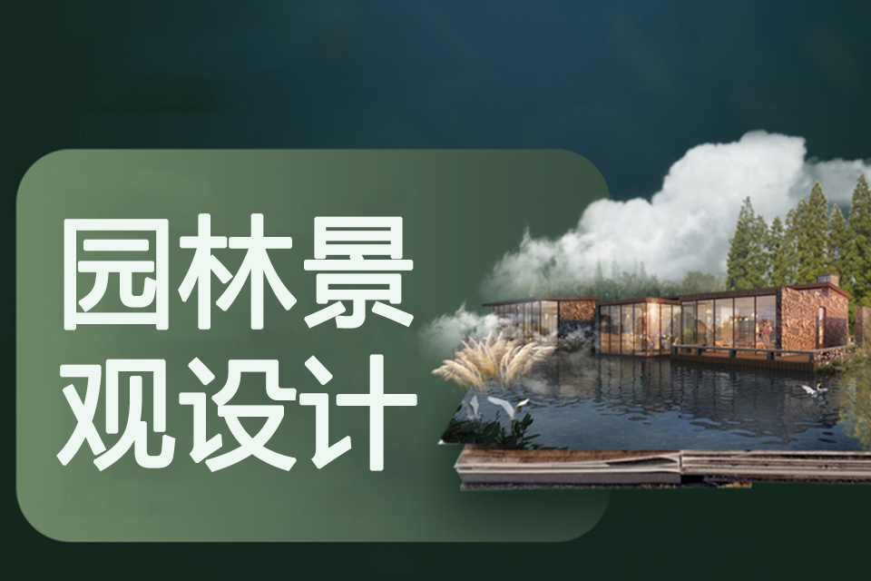 保定园林景观设计