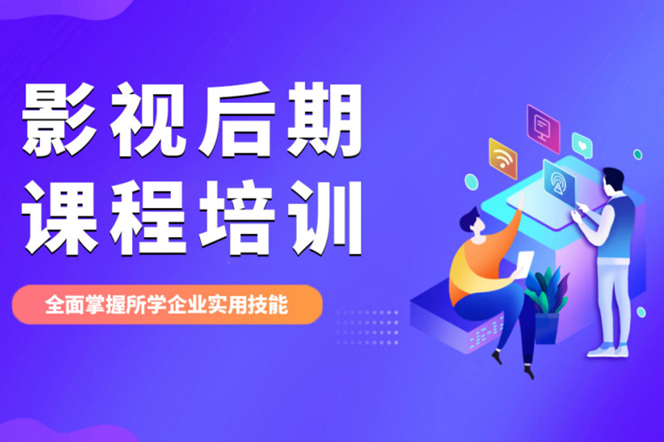 保定影视后期培训