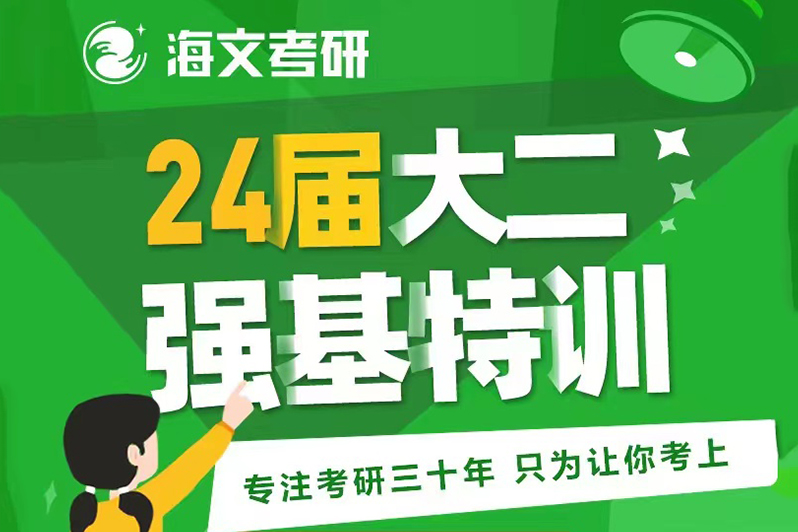 24届大二强基特训。