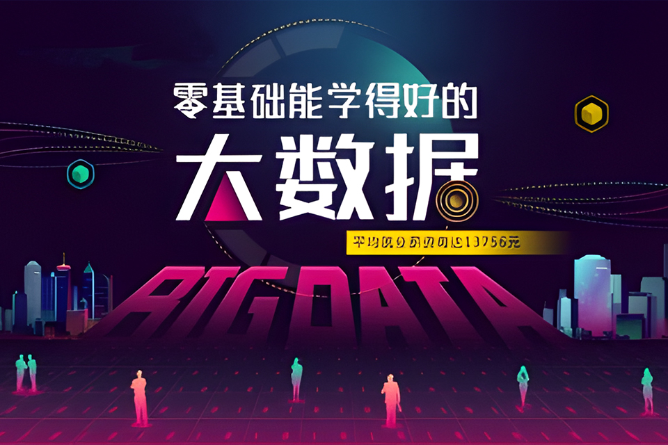 北京python数据分析