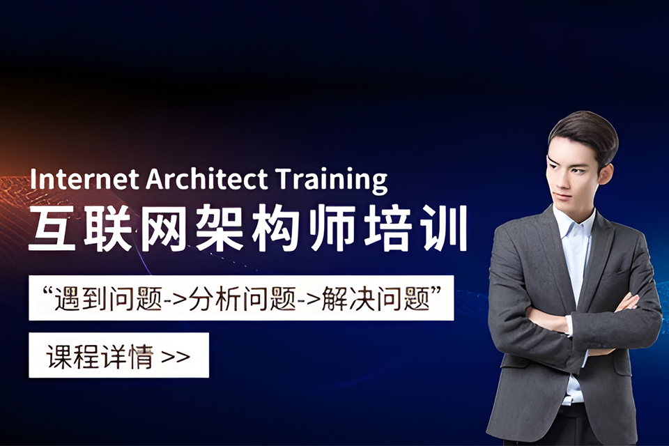 北京Web全栈工程师