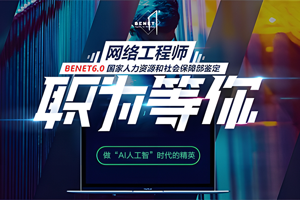 北京全栈测试培训