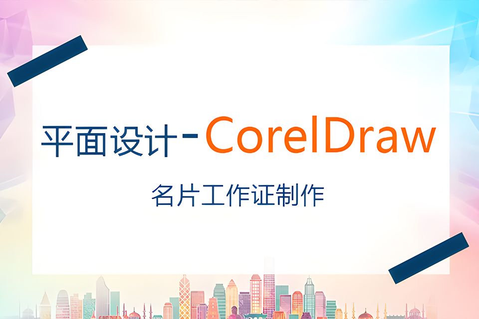 苏州平面设计培训体验班