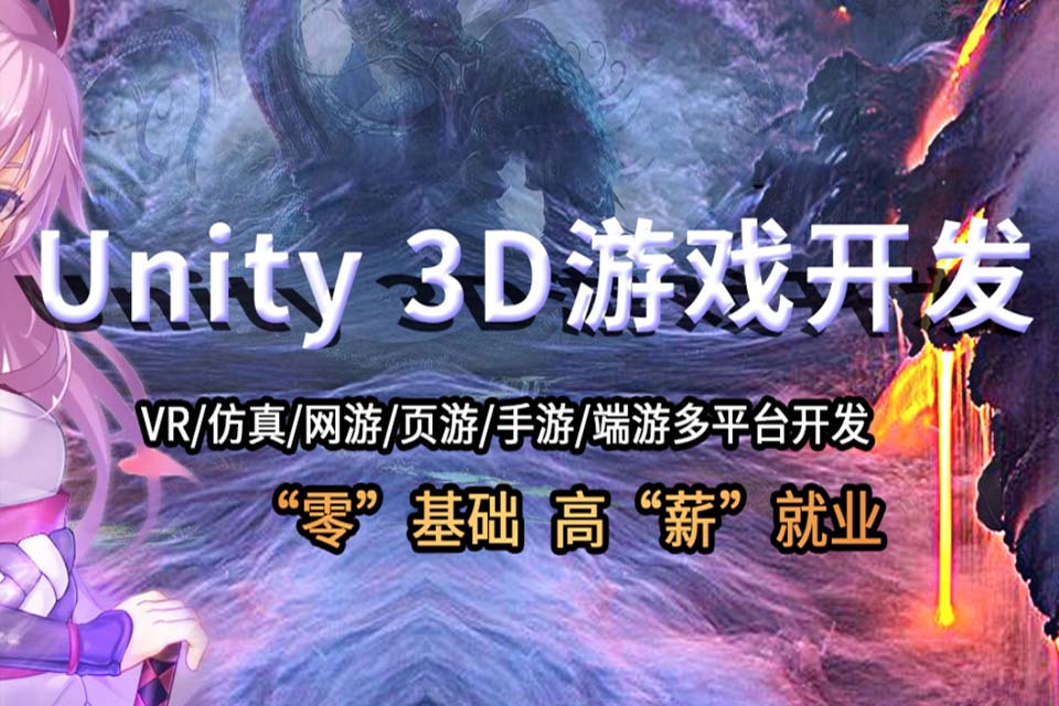 重庆3D游戏开发