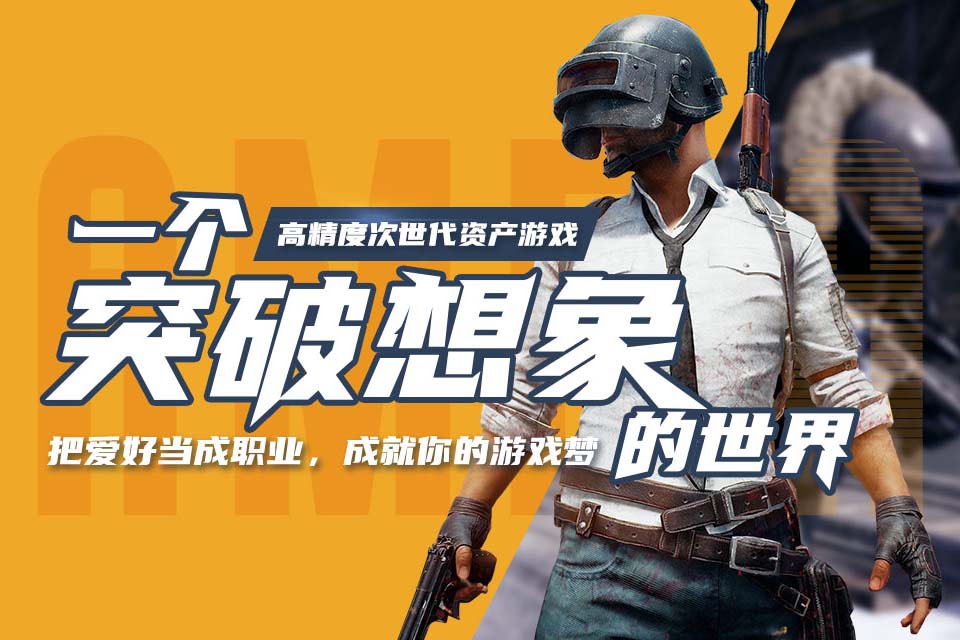 西安高精度次时代模型资产