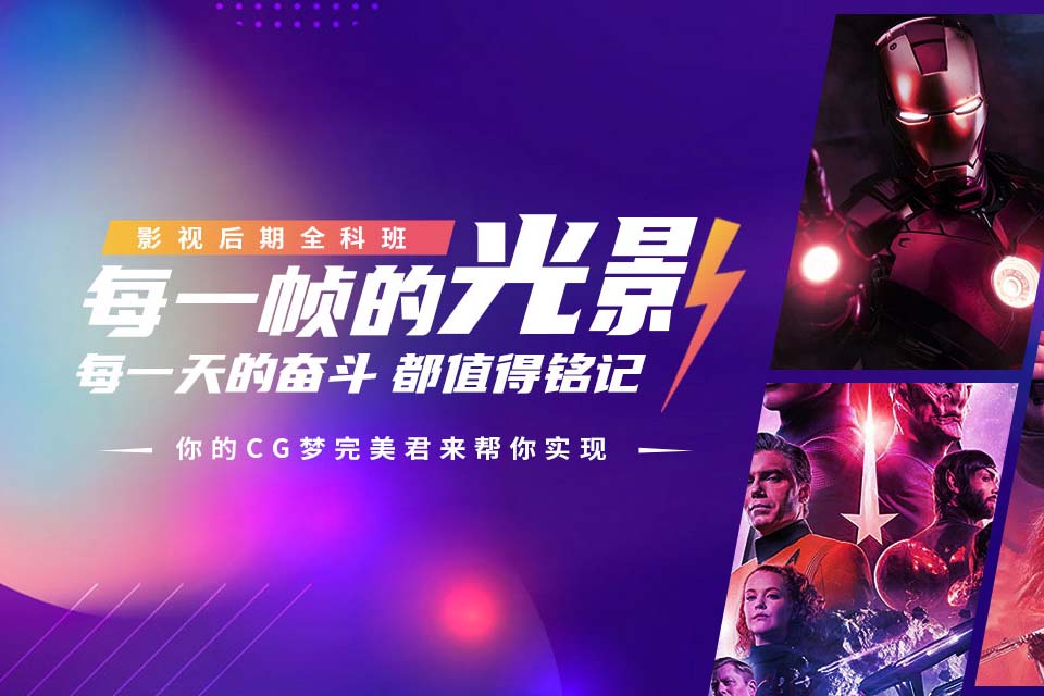 西安影视后期课程