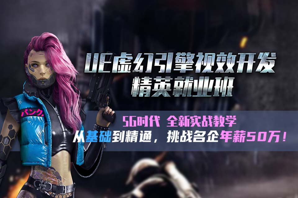 重庆UE虚拟引擎