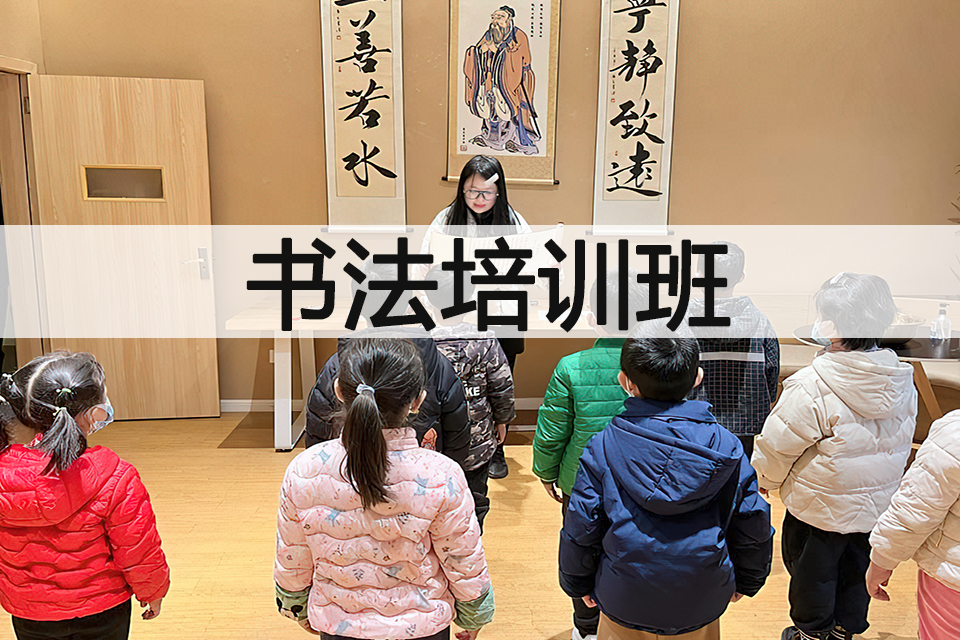 成都书法培训班