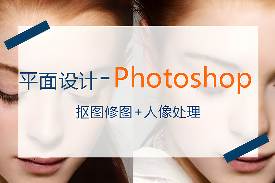 苏州ps培训体验班