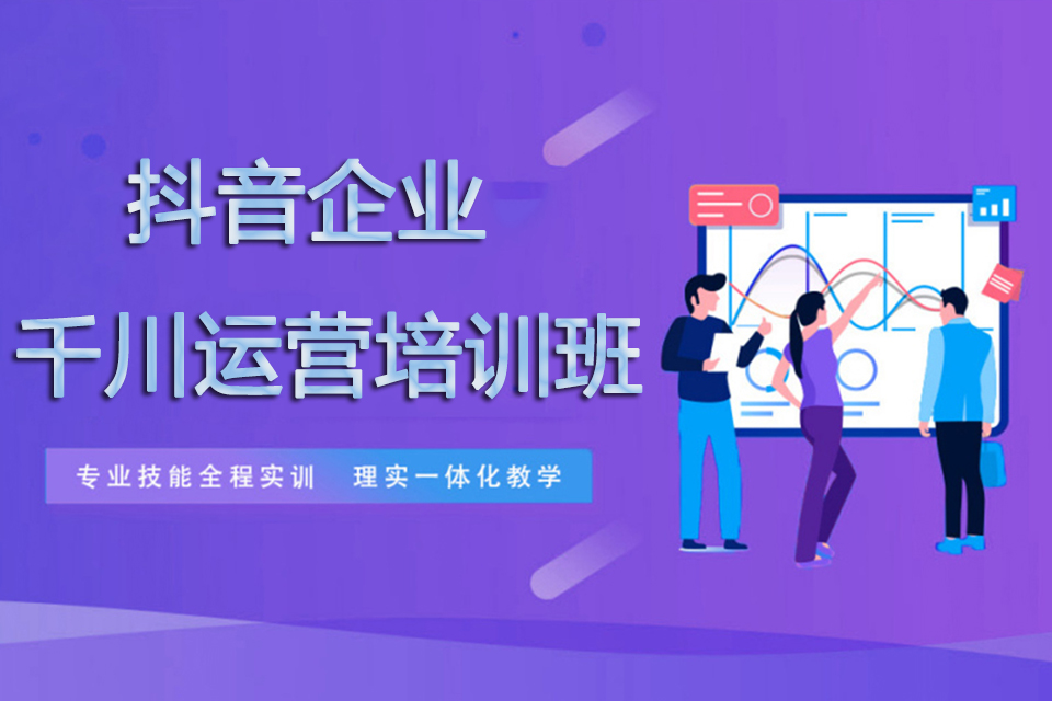 金华抖音企业千川运营