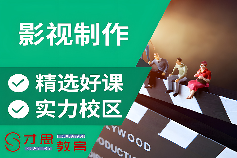 苏州影视制作培训基础班