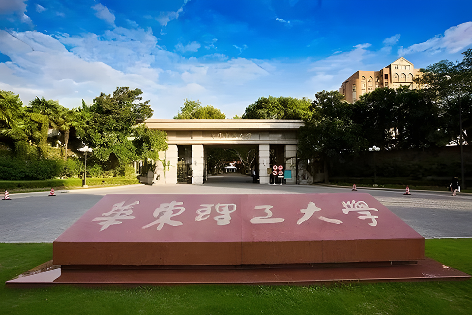 北京华东理工大学联合招生