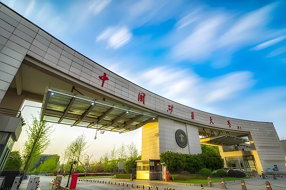 北京中国矿业大学联合招生