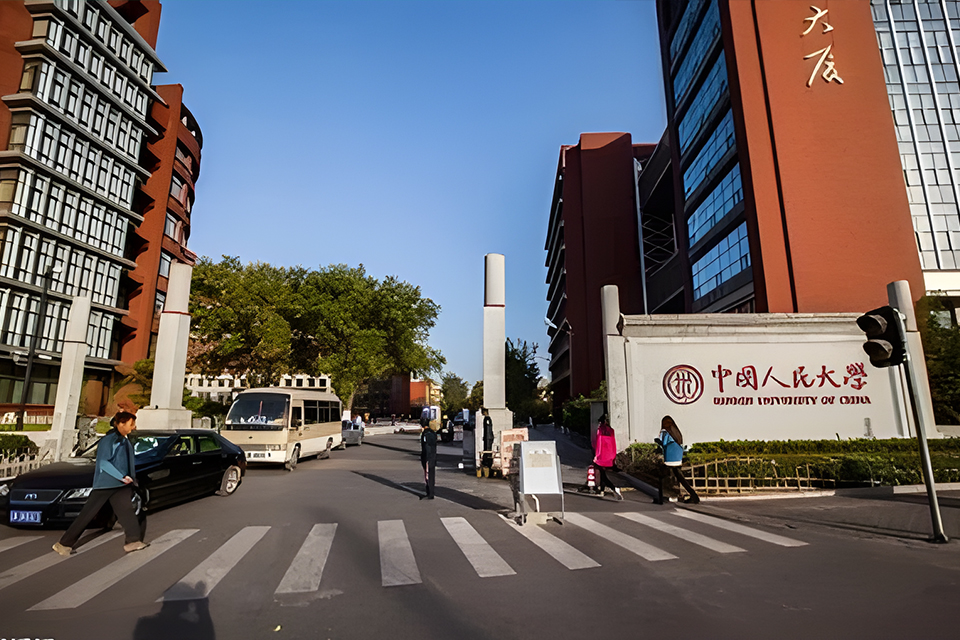 北京中国人民大学联合招生