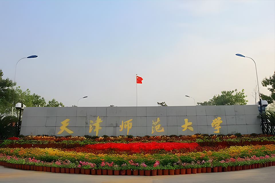 北京天津师范大学联合招生