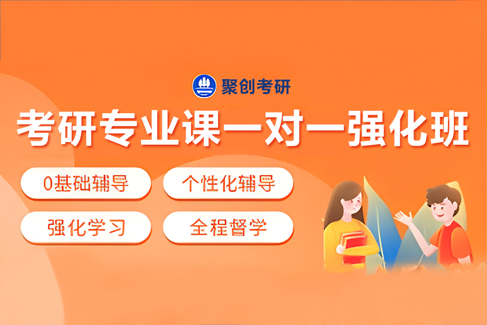 长沙考研专业课强化班