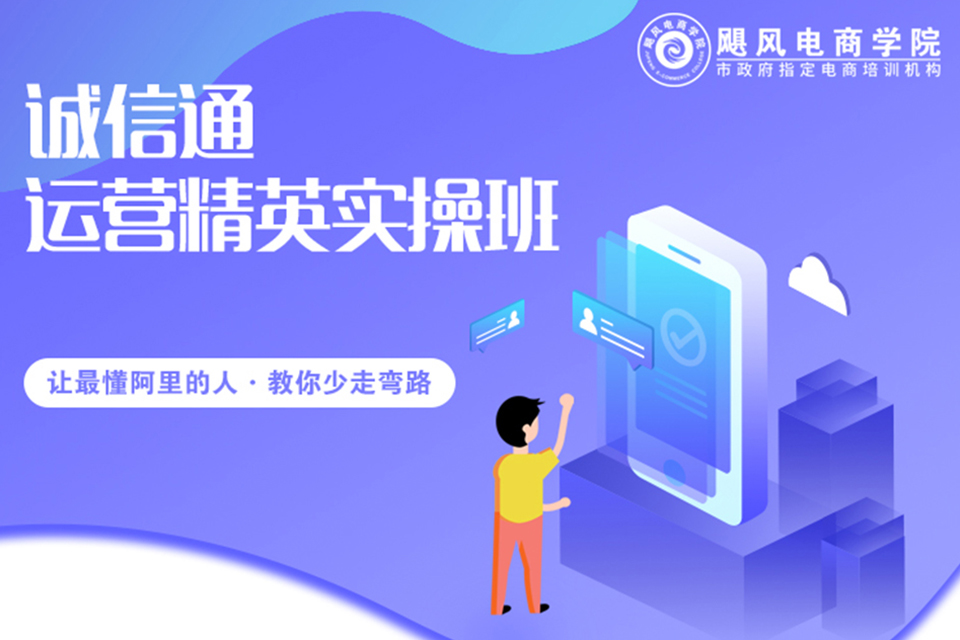 金华阿里巴巴精英实操班