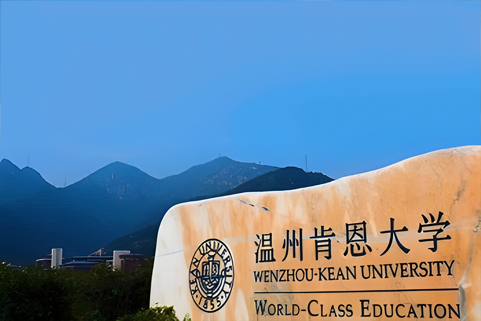 北京肯恩大学招生