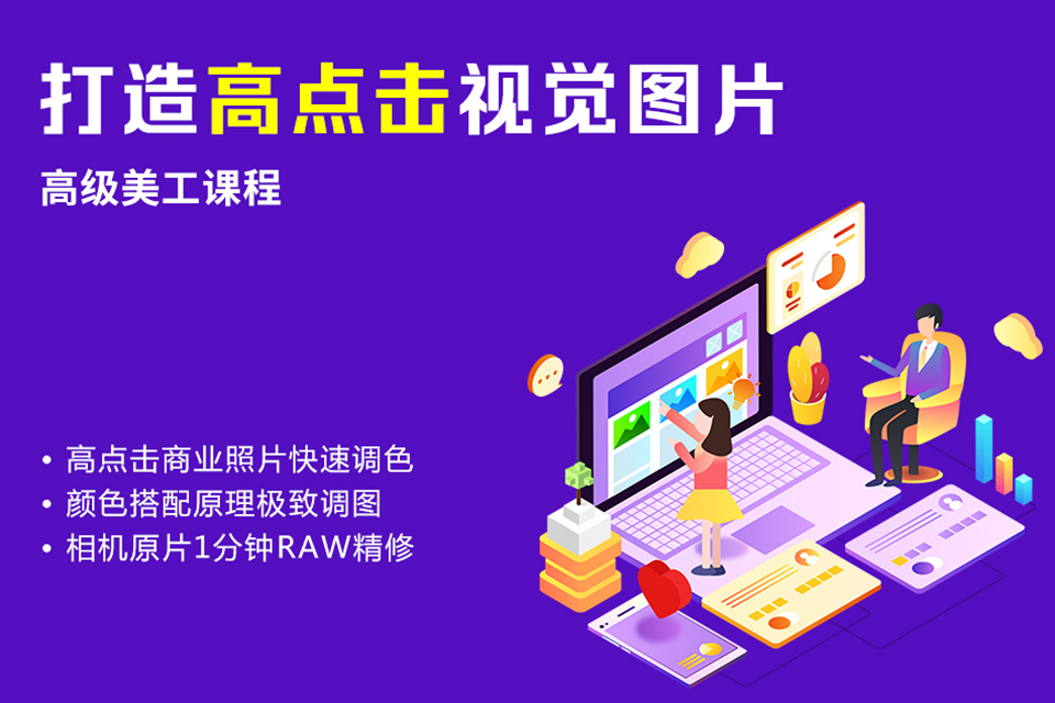 金华视觉设计提升班