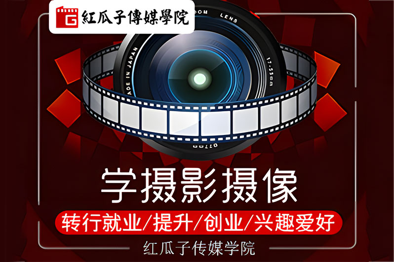深圳摄影摄像拍摄技巧
