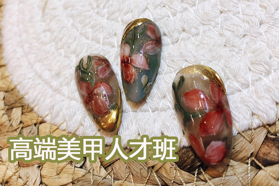 青岛高端美甲人才班