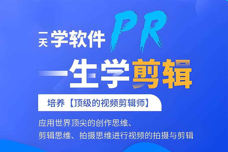 郑州视频拍摄剪辑系统班