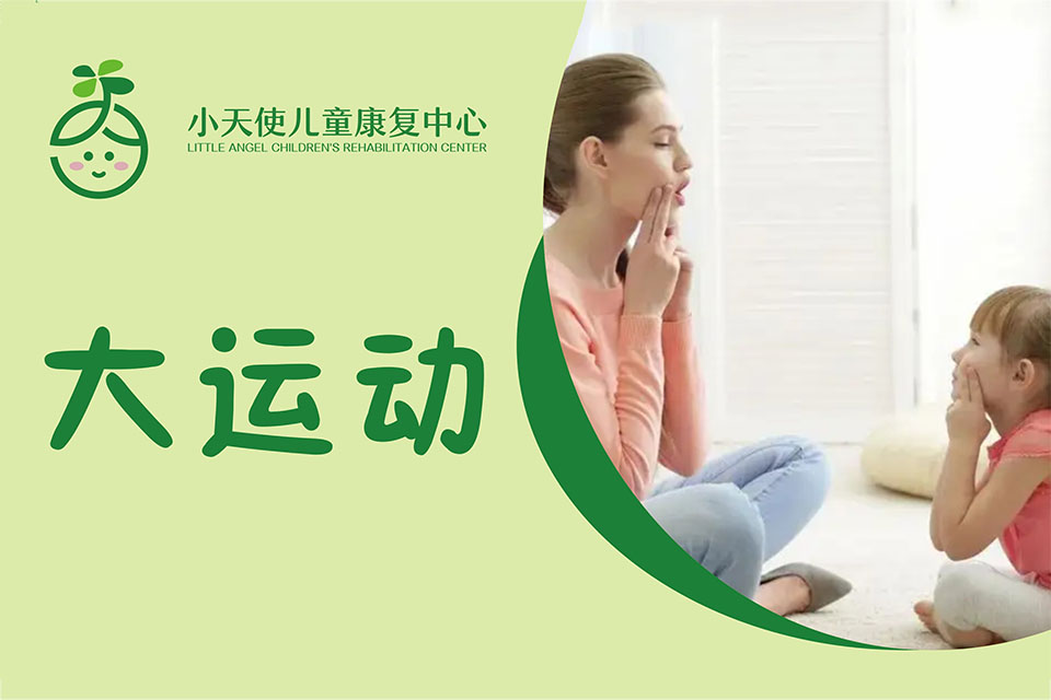 绍兴大运动训练