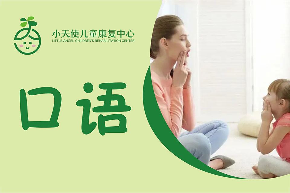 绍兴口语训练课