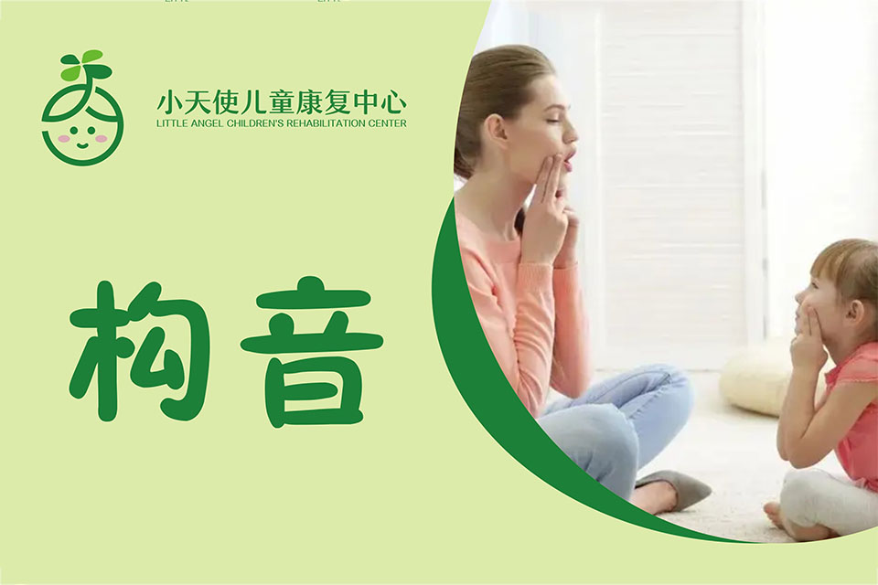 绍兴构音障碍训练