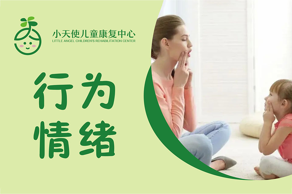 绍兴行为情绪管控矫正