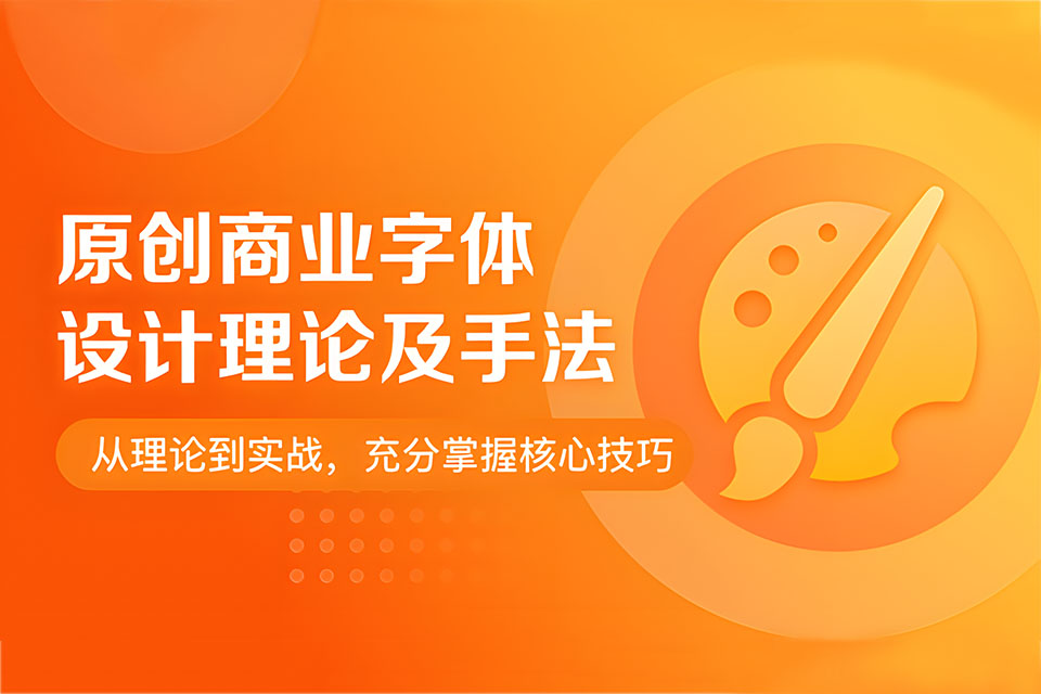 郑州商业字体设计