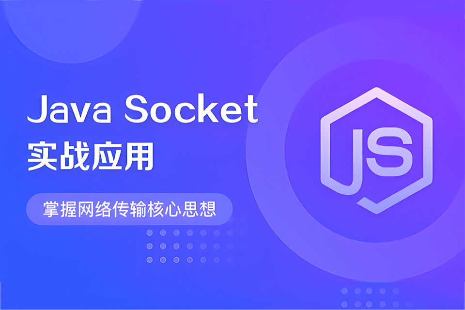 郑州Java S实战