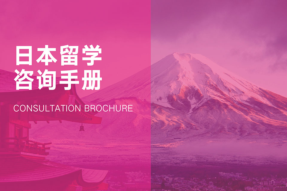 北京日本留学课程